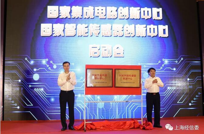 [同步大市-B评级]半导体行业快报:双创新中心