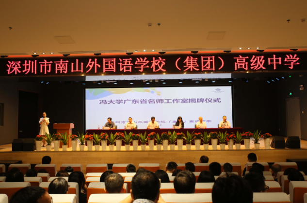 腾讯智慧校园标杆示范校落户南山外国语高级