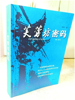 密码小说大全 523-1Q1091311014O.png