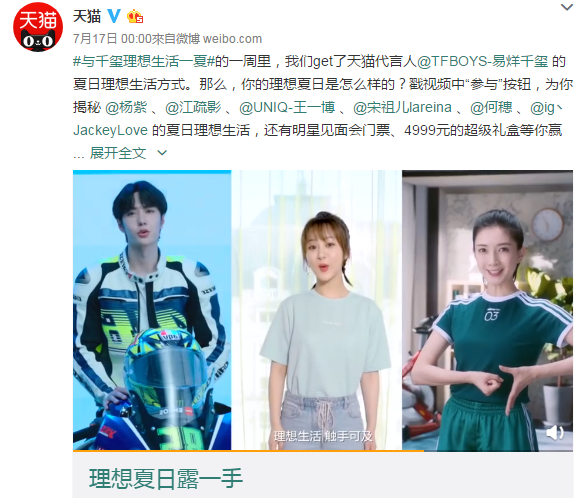 如何撬动5亿+粉圈大军? 如何撬动5亿+粉圈大军?
