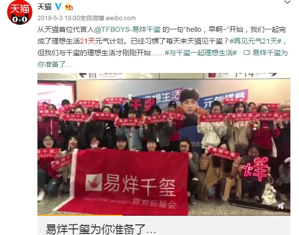 如何撬动5亿+粉圈大军? 如何撬动5亿+粉圈大军?
