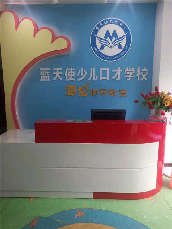 蓝天使少儿口才学校大竹分校——让孩子成为高智商,高