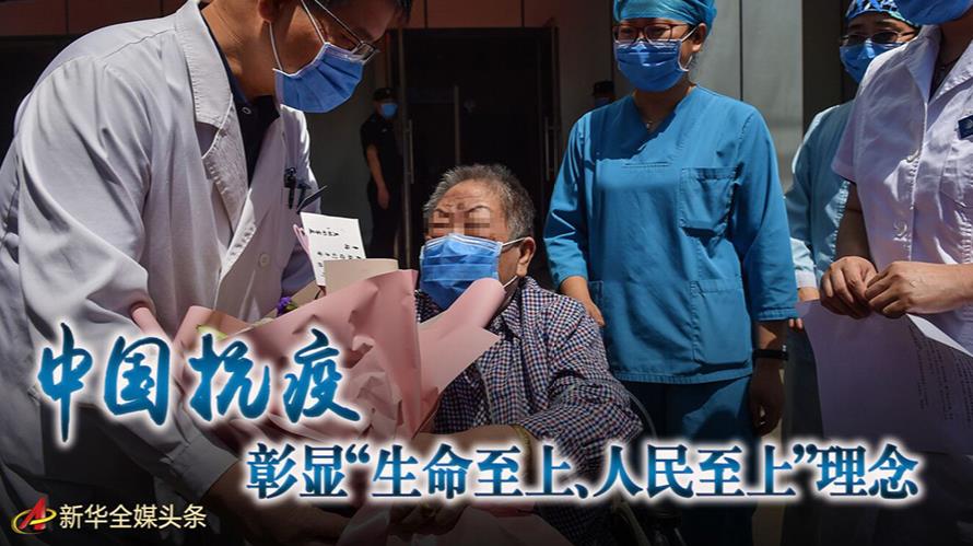 “始終把人(ren)民(min)群眾生命安(an)全和身體健康放在第(di)一位”——中國