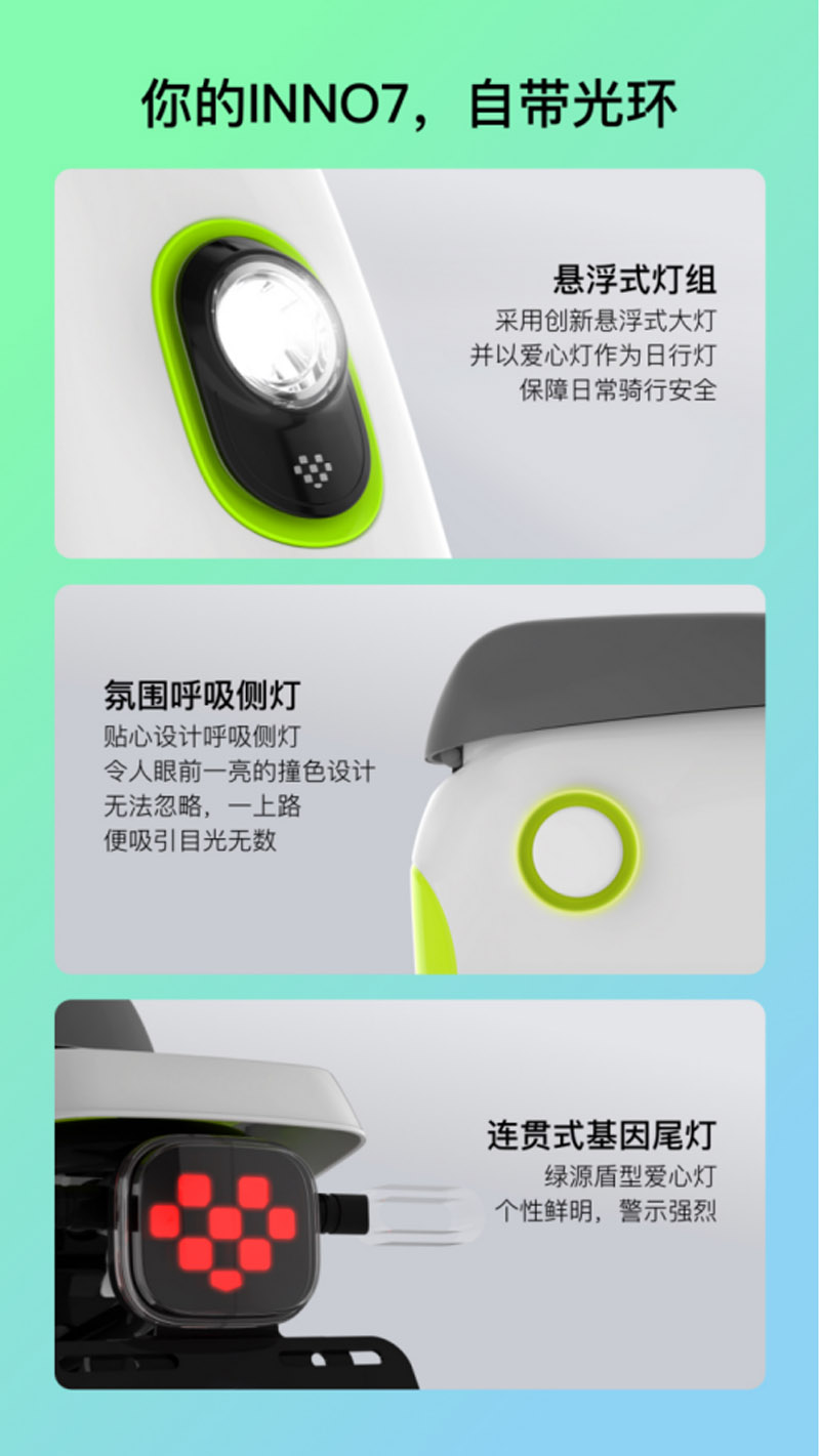 《向往的生活》明星座驾  绿源液冷电动车INN07“智”行而来04.29(2)705.jpg