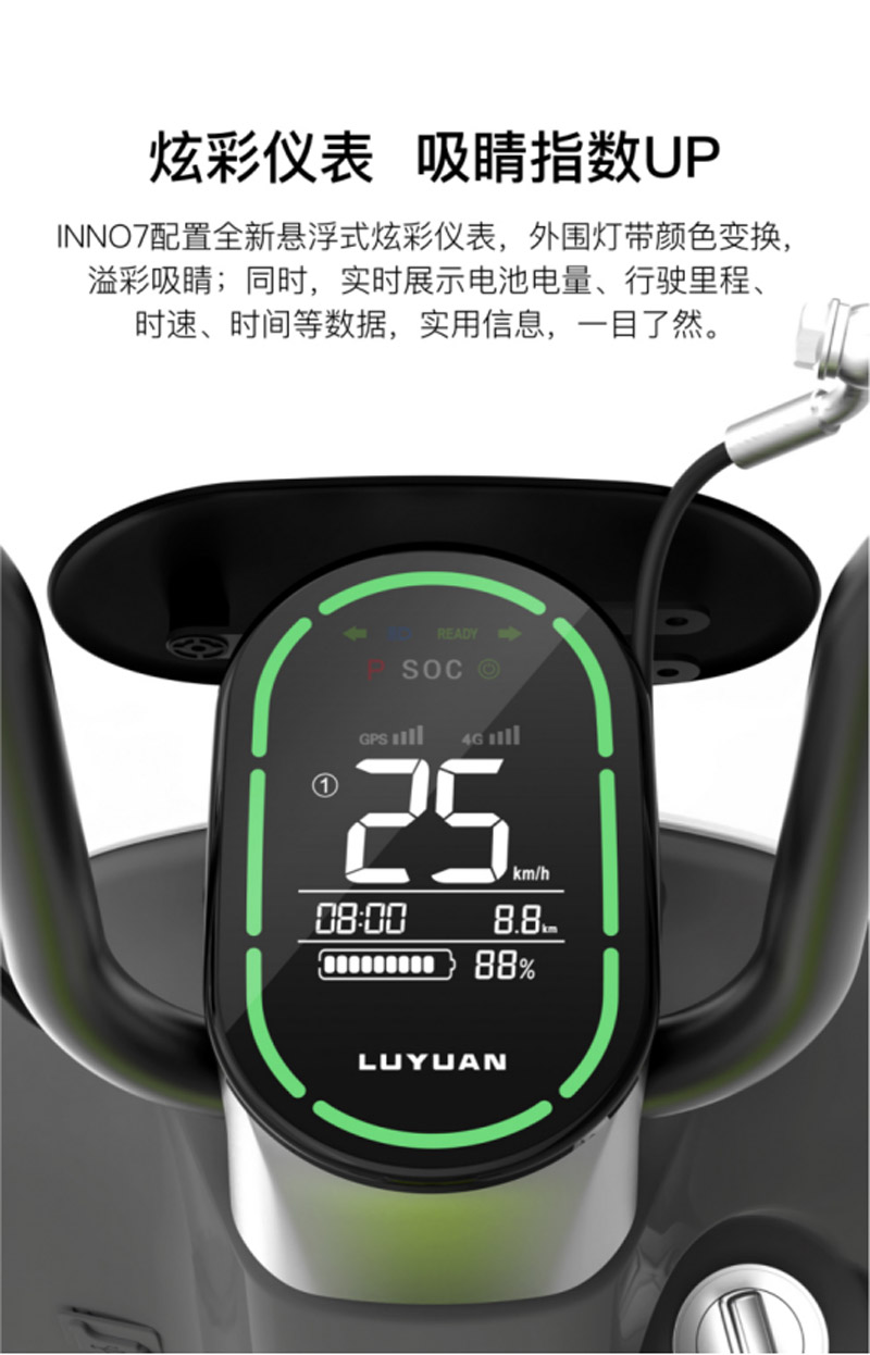 《向往的生活》明星座驾  绿源液冷电动车INN07“智”行而来04.29(2)801.jpg