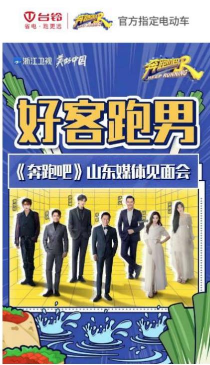 品牌营销与科技创新双管齐下,台铃电动车以实力持续领跑行业