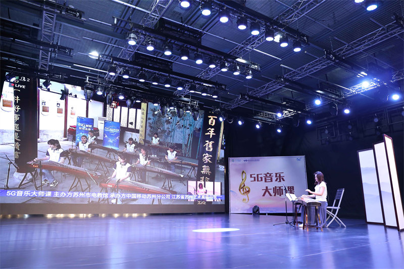 苏州-5G音乐大师课1-2021年11月.jpg