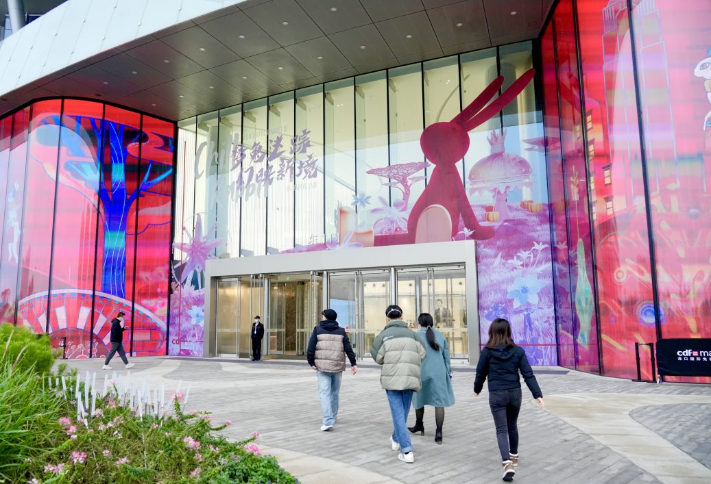 cdf海口国际免税城 (2)(1)_极速看图.jpg