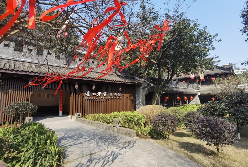 图2：泸州老窖博物馆.jpg