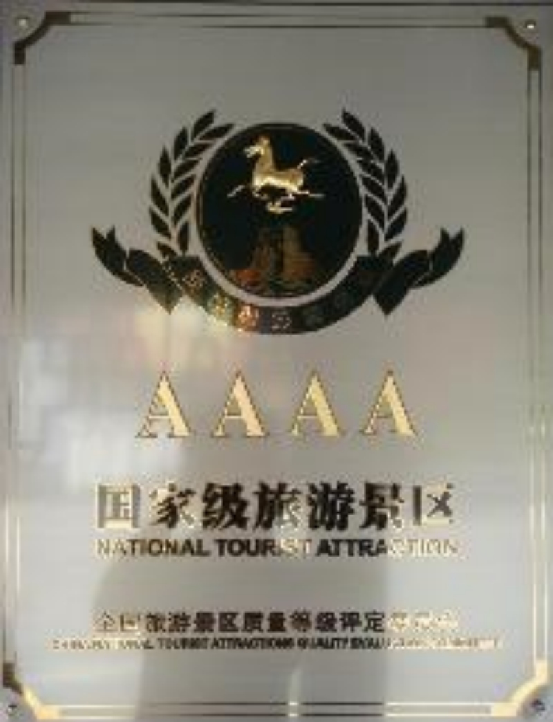 图片4：国家AAAA级泸州景区.jpg