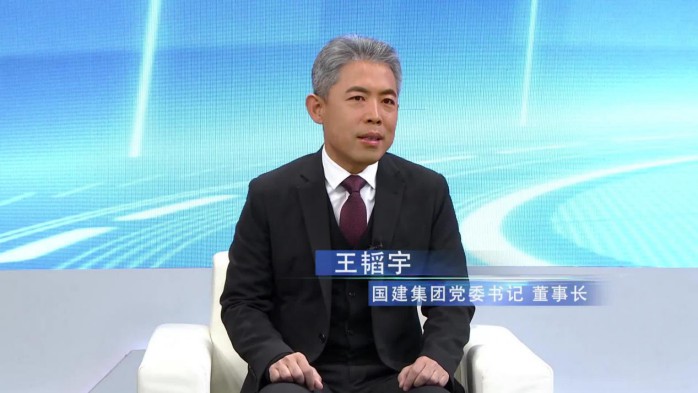 国建集团王韬宇接受央视著名主持人董倩专访 畅谈国企减债融资协同民企共同高质量发展的探索与实践 图2