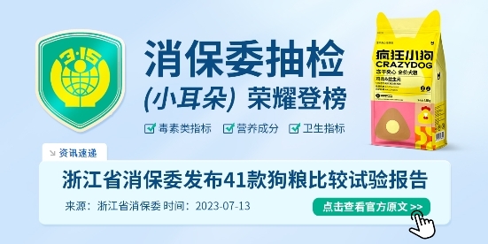 春节“它经济”热潮凸显疯狂小狗品质受市场追捧(图1)