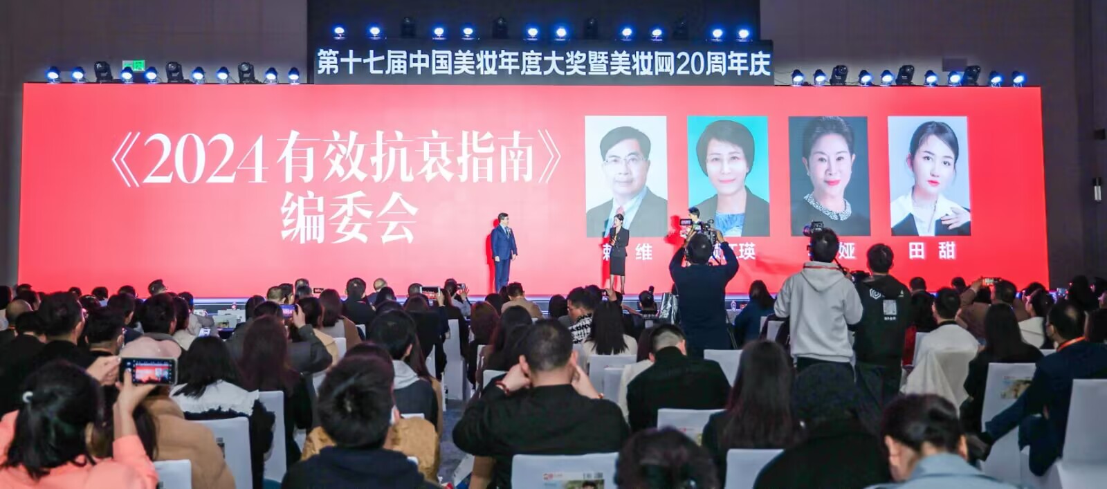 九游娱乐：《2024有效抗衰指南》白皮书发布植美馥予开启精准