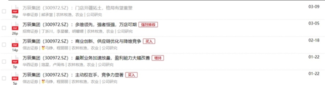 量贩零食业务厚积薄发，万辰集团交出亮眼成绩单