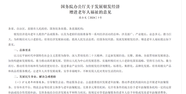 BG大游APP下载|快播太平洋定制版|中国人保APP发力养老金融养老产品供给日益