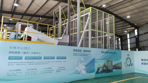 国内首个融合体全数智绿色分拣中心揭牌投运 助力福州再生资源体系建设(图1)