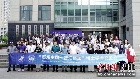 参加学术交流会人员合影