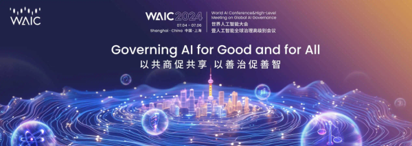 AI大模型让智慧交通“更聪明”海信亮相2024世界人工智能大会