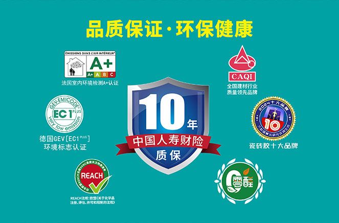 防空鼓用大匠瓷砖胶——大匠品牌全新瓷砖胶系列全国首发(图2)