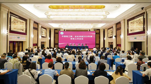 推进财务规范建设 助力轻工新质发展