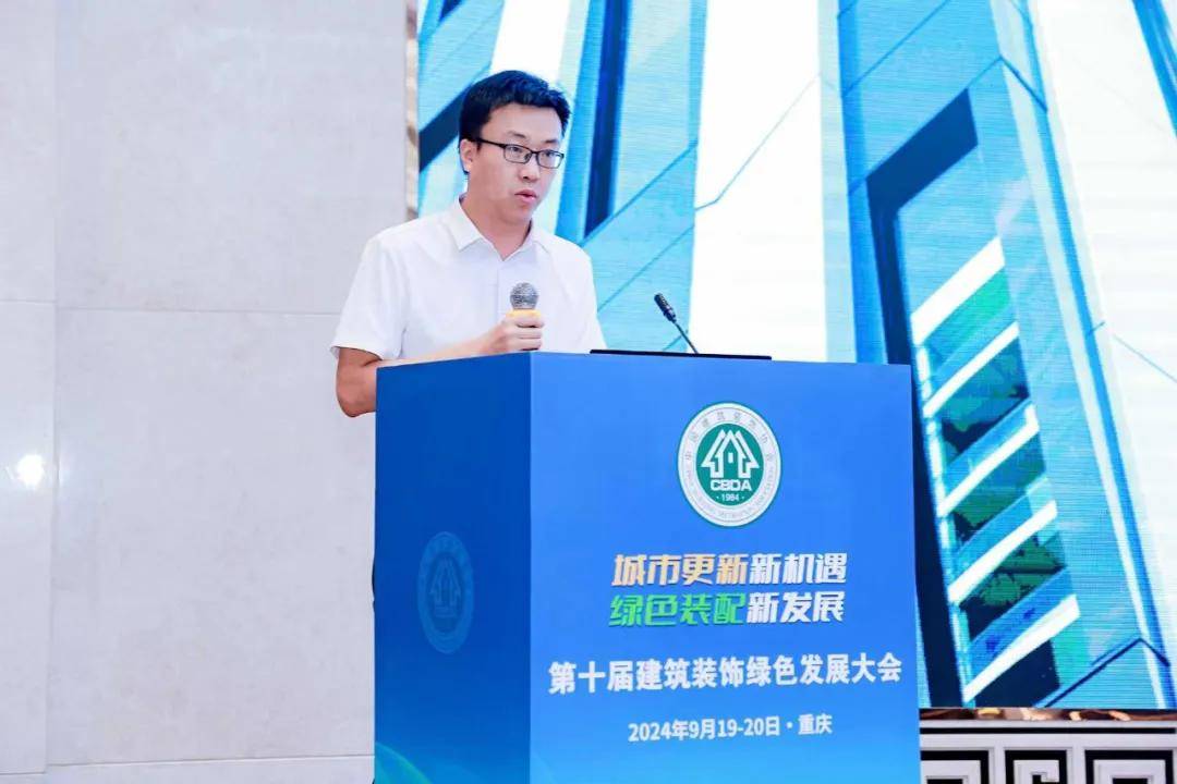 第十届建筑装饰绿色发展大会在重庆召开(图9)