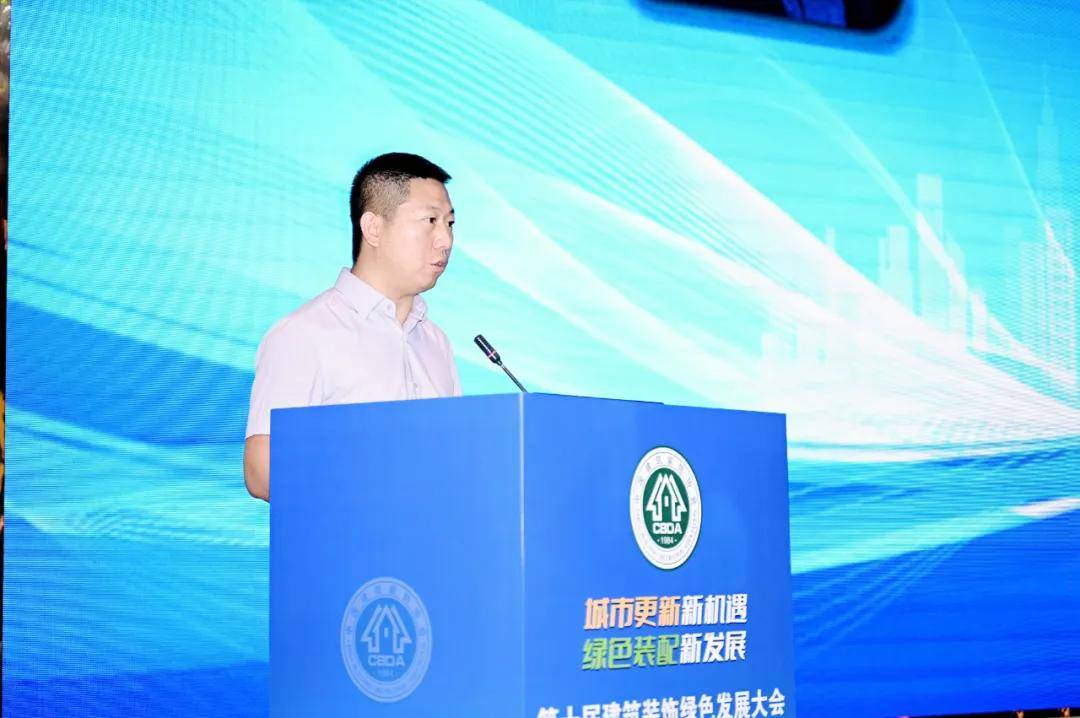 第十届建筑装饰绿色发展大会在重庆召开(图6)