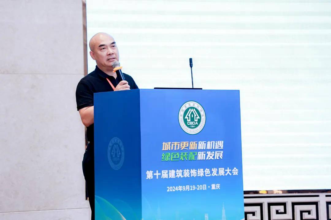 第十届建筑装饰绿色发展大会在重庆召开(图11)