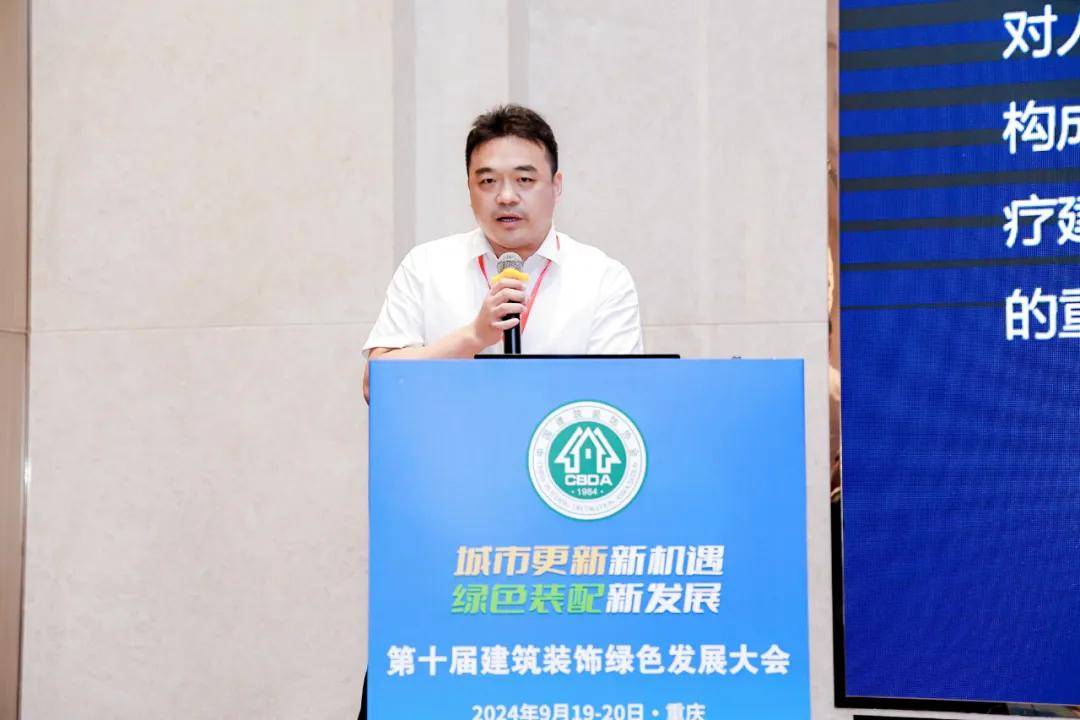 第十届建筑装饰绿色发展大会在重庆召开(图15)