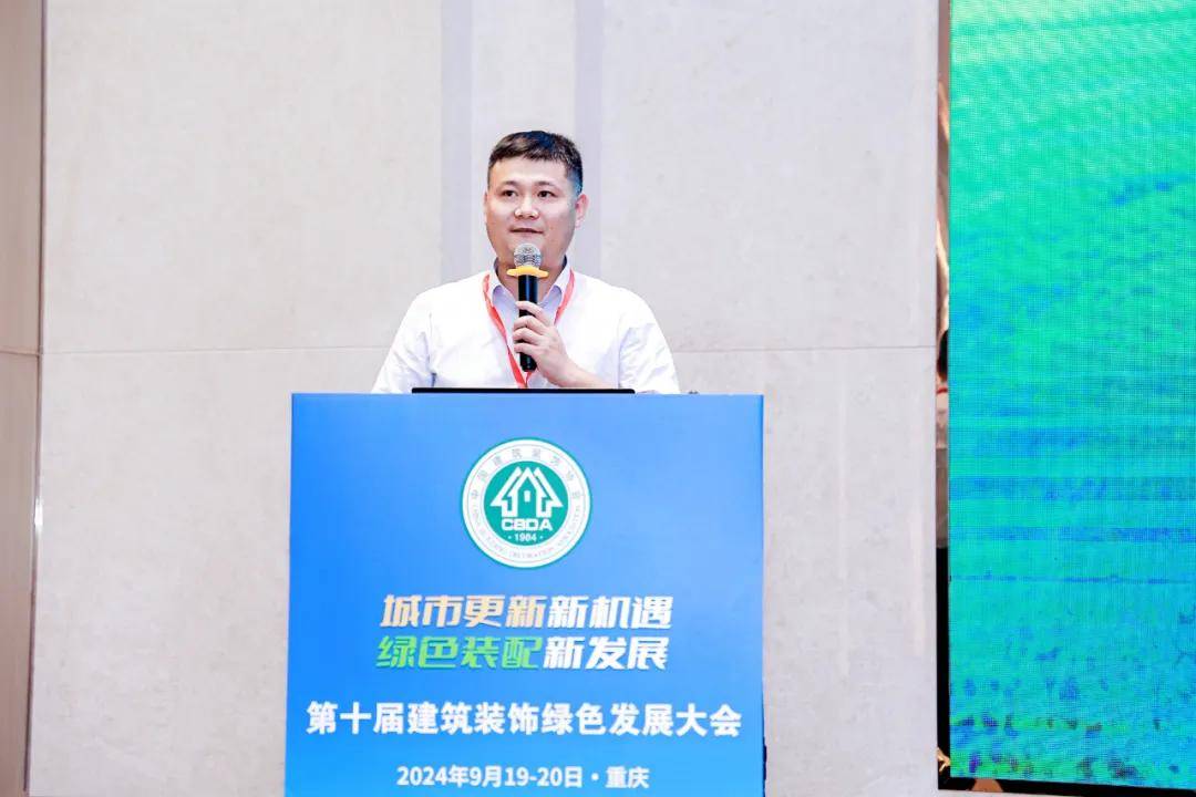 第十届建筑装饰绿色发展大会在重庆召开(图16)