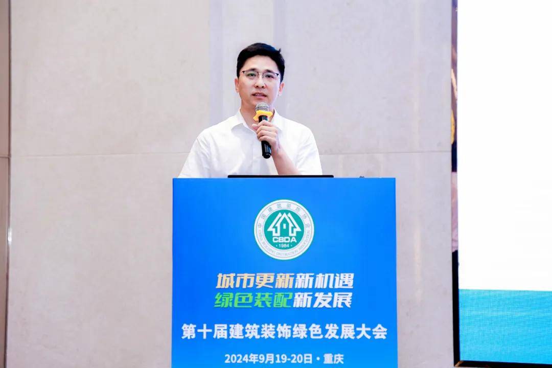 第十届建筑装饰绿色发展大会在重庆召开(图18)