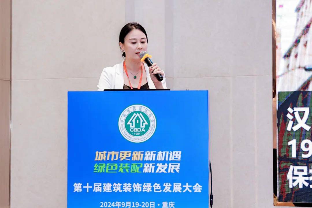 第十届建筑装饰绿色发展大会在重庆召开(图19)