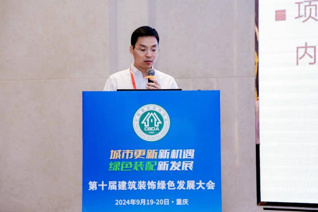 第十届建筑装饰绿色发展大会在重庆召开(图17)