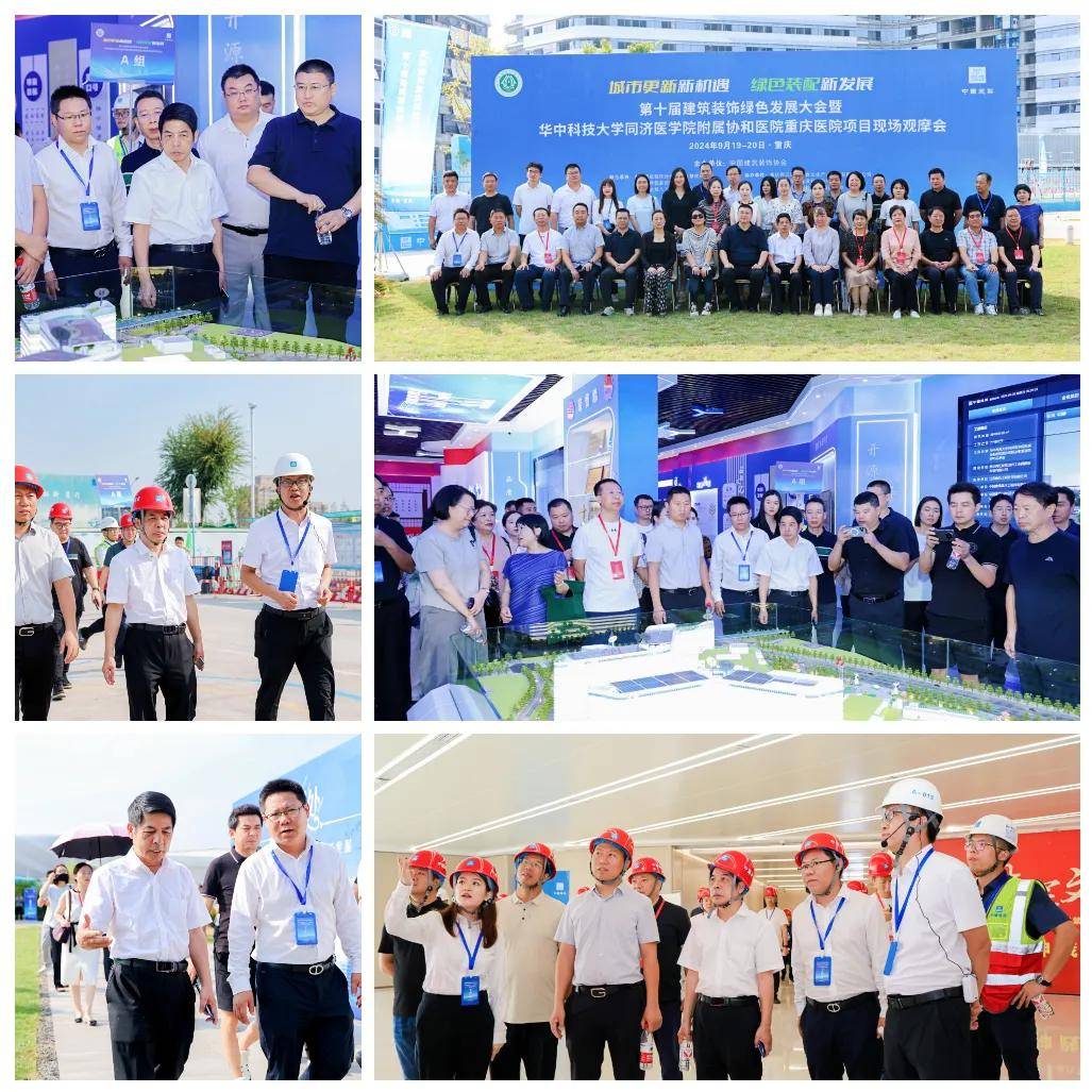 第十届建筑装饰绿色发展大会在重庆召开(图21)