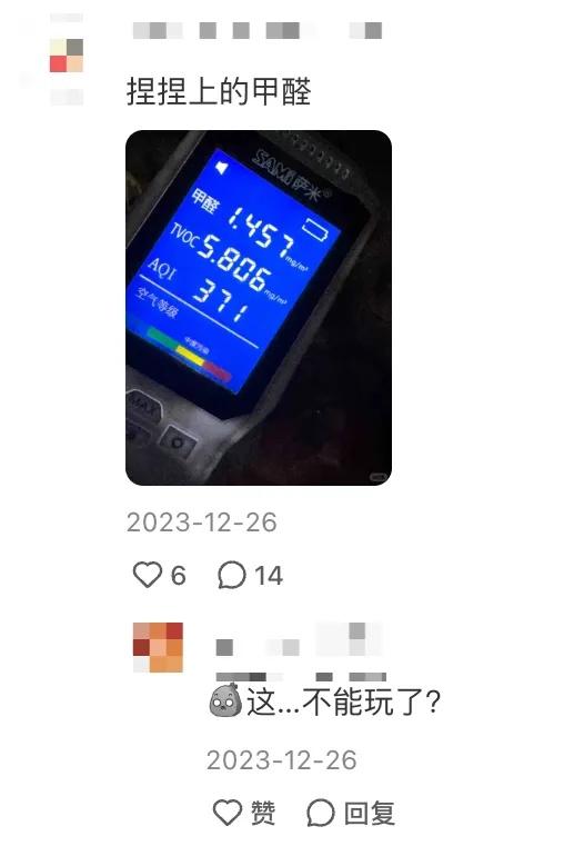揭示“捏捏”玩具及外包装消费风险 老爸评测送检样品验出TVOC超标