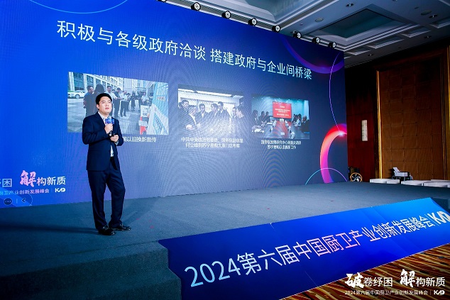 2024（第六届）中国厨卫产业创新发展峰会圆满落幕(图5)