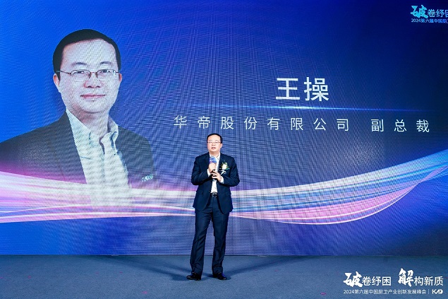 2024（第六届）中国厨卫产业创新发展峰会圆满落幕(图9)