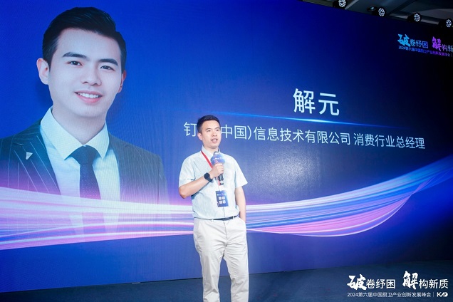 2024（第六届）中国厨卫产业创新发展峰会圆满落幕(图14)