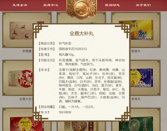 凯蒙名医直通车翟佳滨力推、虚假宣传包治百病 警惕养生骗局(图1) 1.jpg