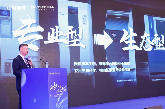中科美菱发布2025年产品战略布局！三大技术方向支撑产品生态纵深！(图3)
