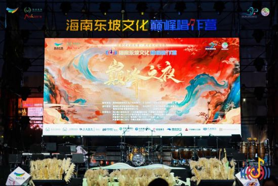 在南海之滨聆听世界潮音 2025日月尘光世界音乐节即将启幕(图9)