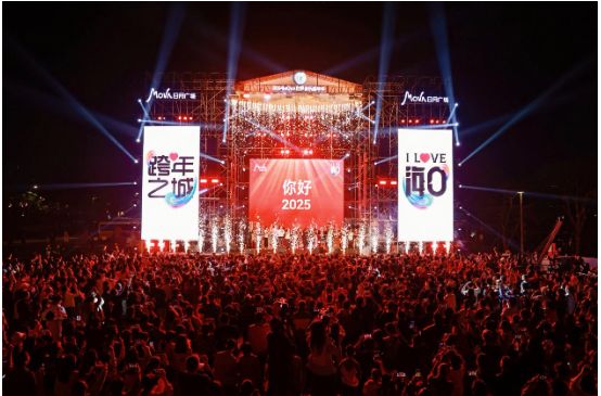 在南海之滨聆听世界潮音 2025日月尘光世界音乐节即将启幕(图10)