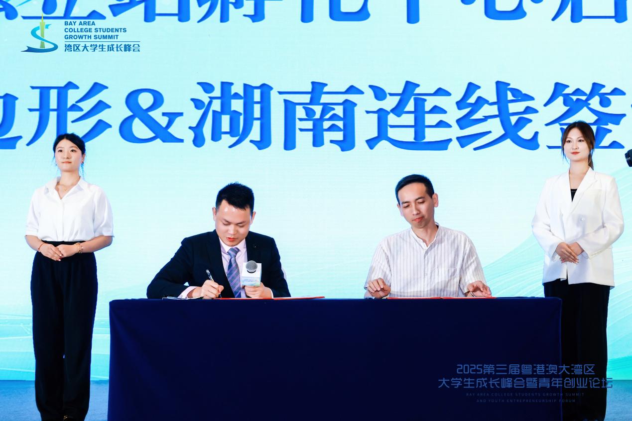 签约湖南