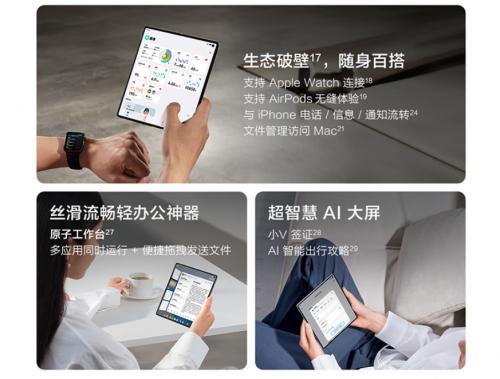 6999元起！来京东参与vivo X Fold5预售享24期免息