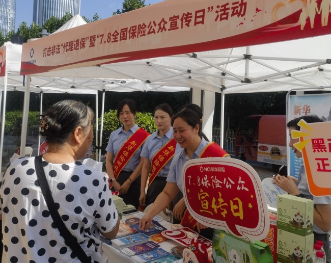 线上线下双重发力！新华保险湖北分公司 全面启动“7.8全国保险公众宣传日”活动
