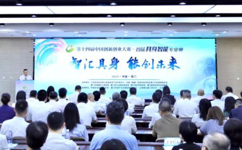 三维赋能、四链融合，首届具身智能专业赛正式启动