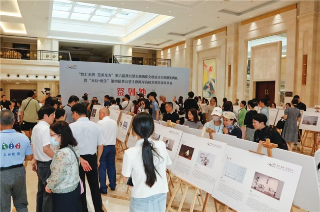 第六届黄公望主题两岸文创设计大赛结果揭晓 两岸青年共谱文创融合新篇章