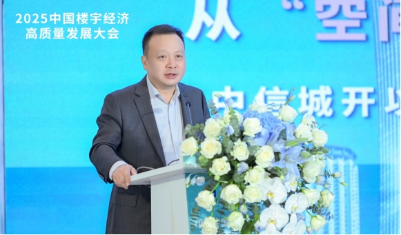 向上生长 向善同行 2025中国楼宇经济高质量发展大会圆满举办