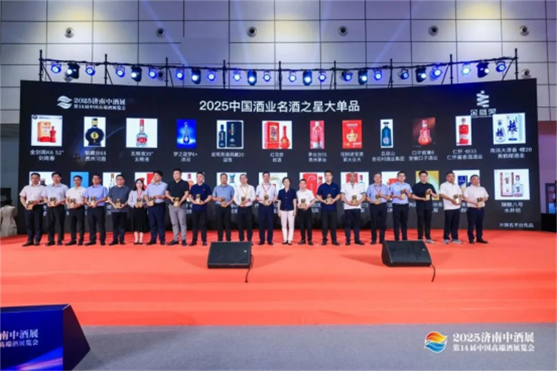 汤沟国藏G5荣膺2025中国酒业金盛奖“中国酒业名酒之星大单品”310.jpg