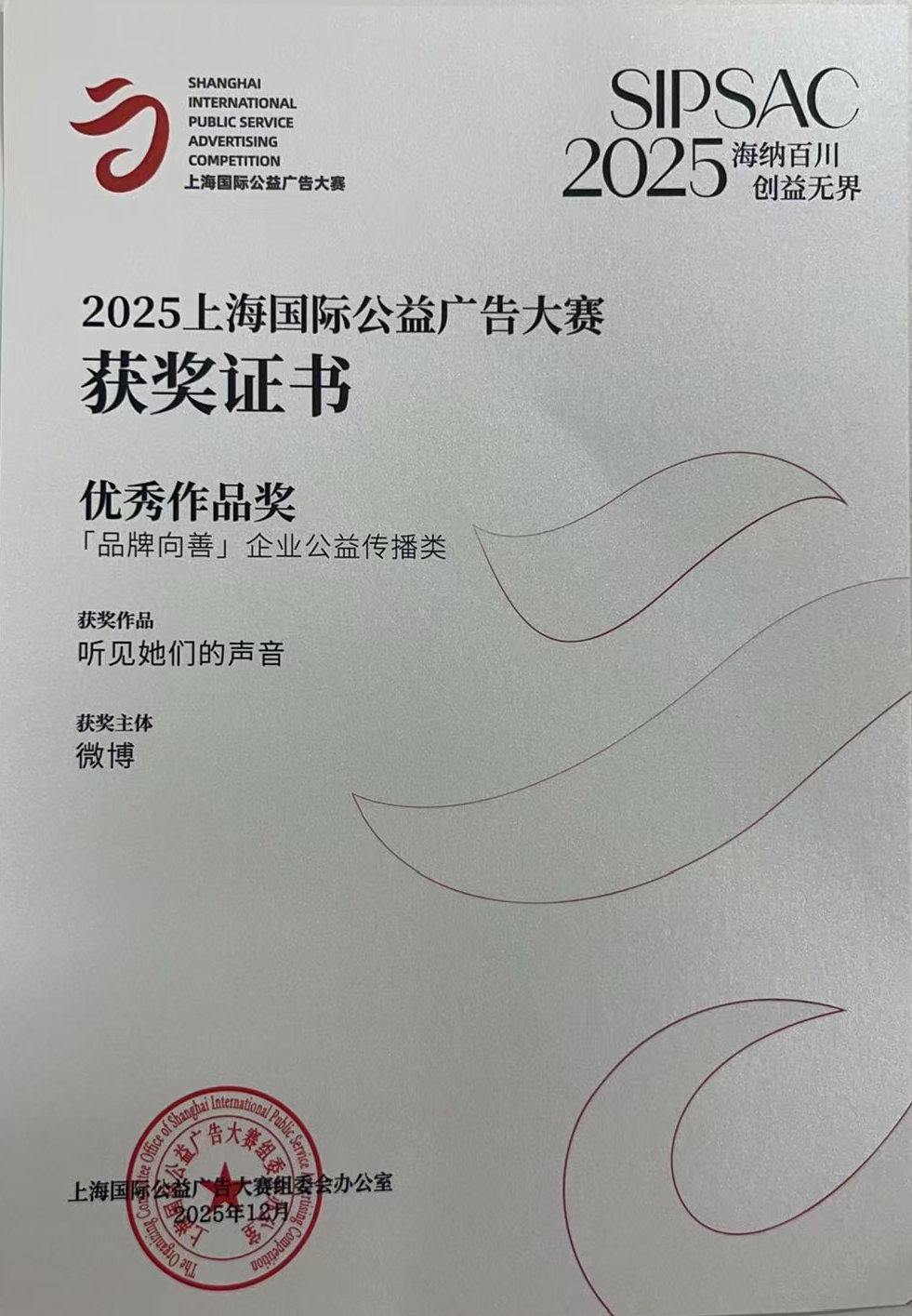获奖证书.png