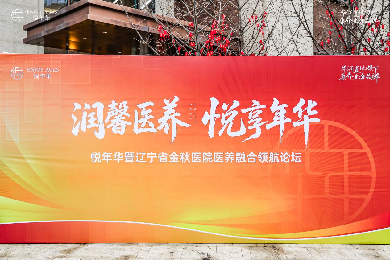 C:/Users/zhouyunping8/Desktop/润馨医养论坛/选修+水印/KKK_9360.jpgKKK_9360